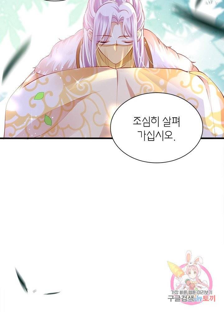 악녀하렘 53화 13