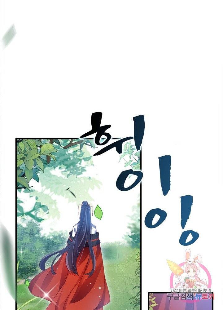 악녀하렘 53화 14
