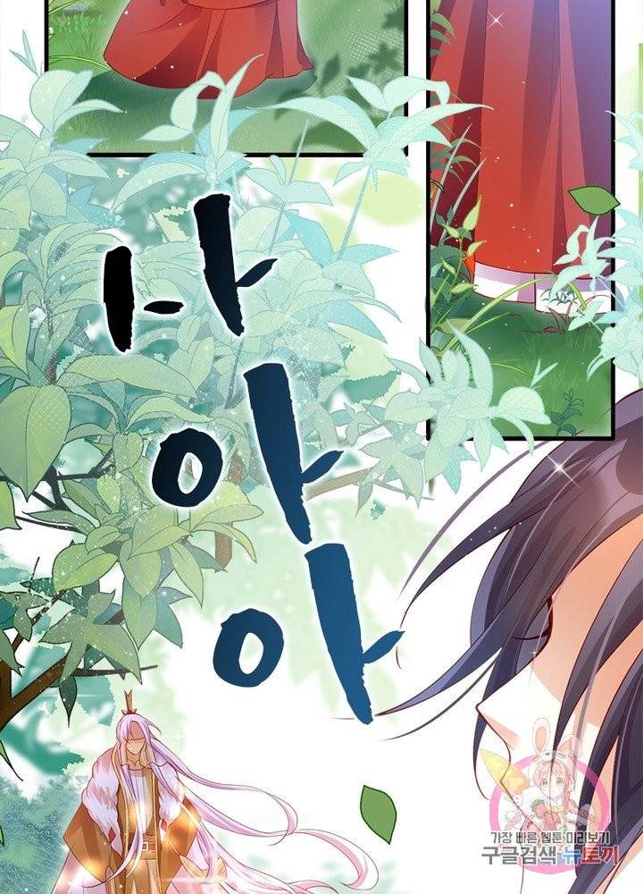 악녀하렘 53화 15