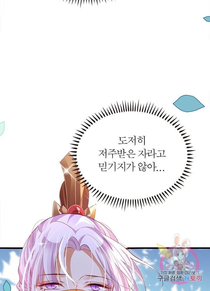 악녀하렘 53화 17