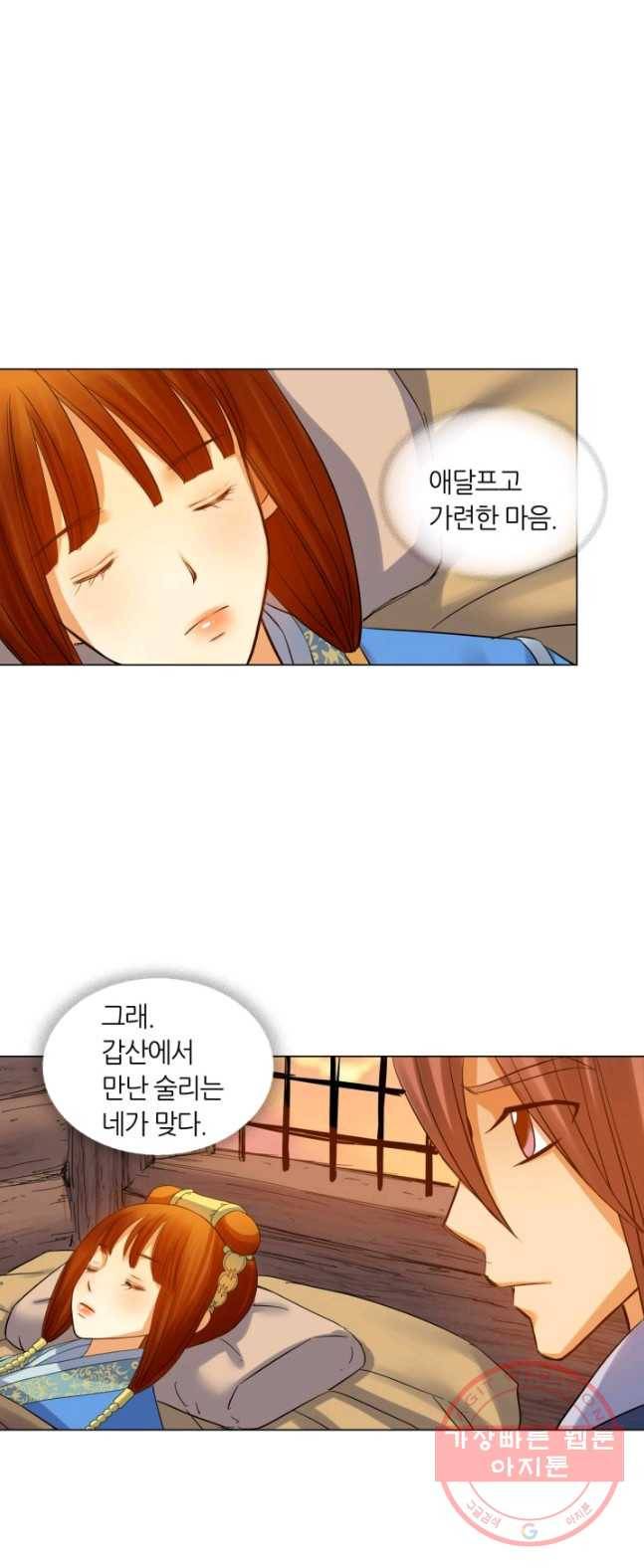 수명사 60화 3