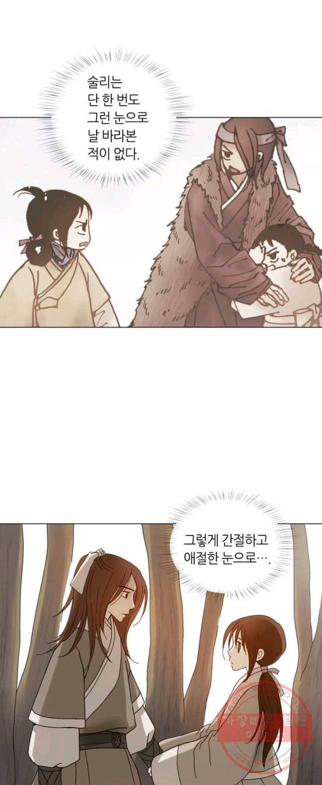 수명사 60화 4