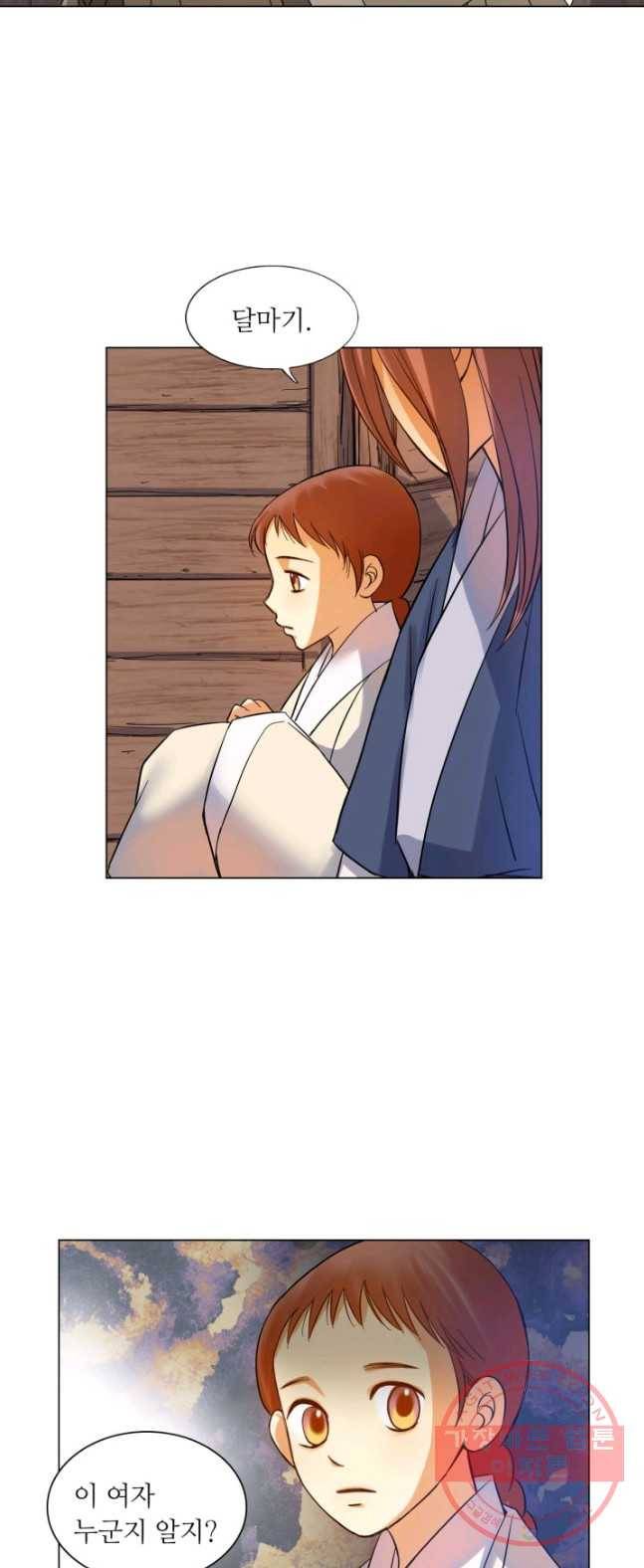 수명사 60화 5