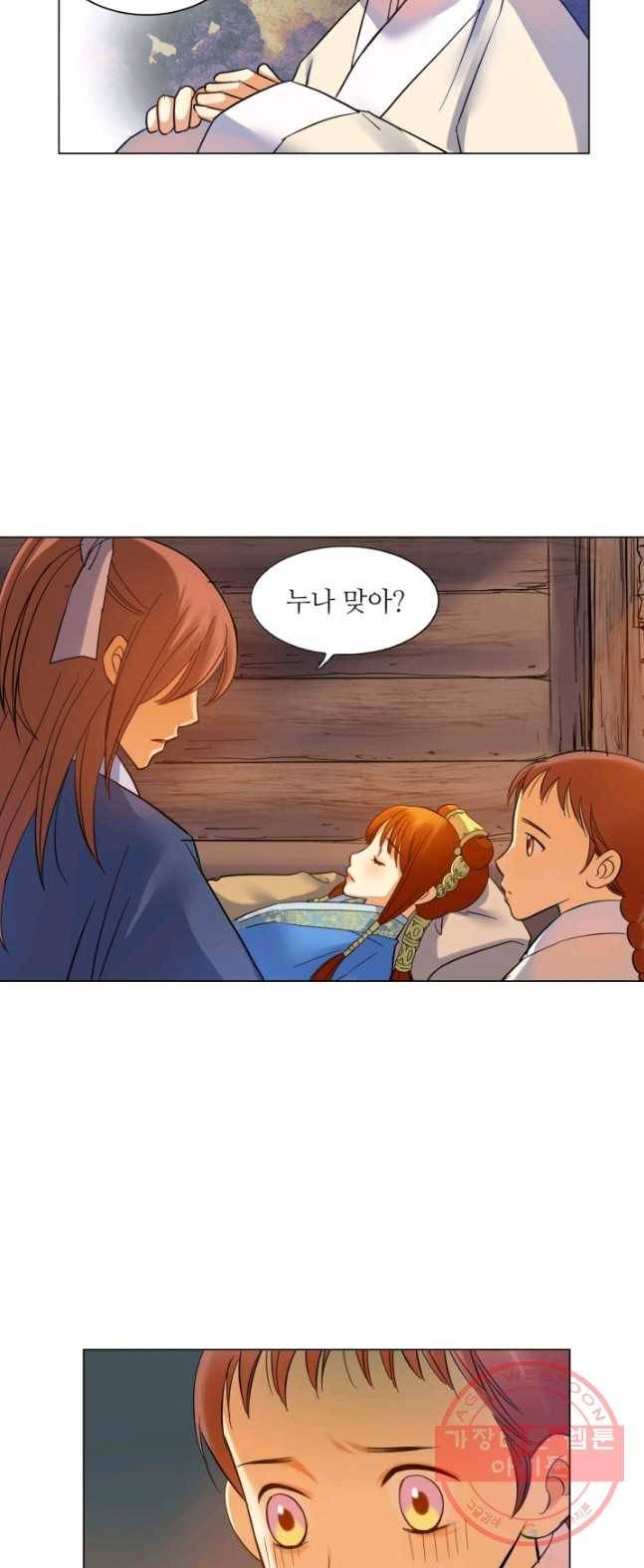 수명사 60화 6