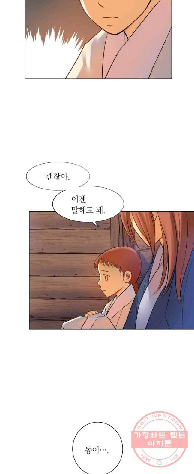 수명사 60화 7
