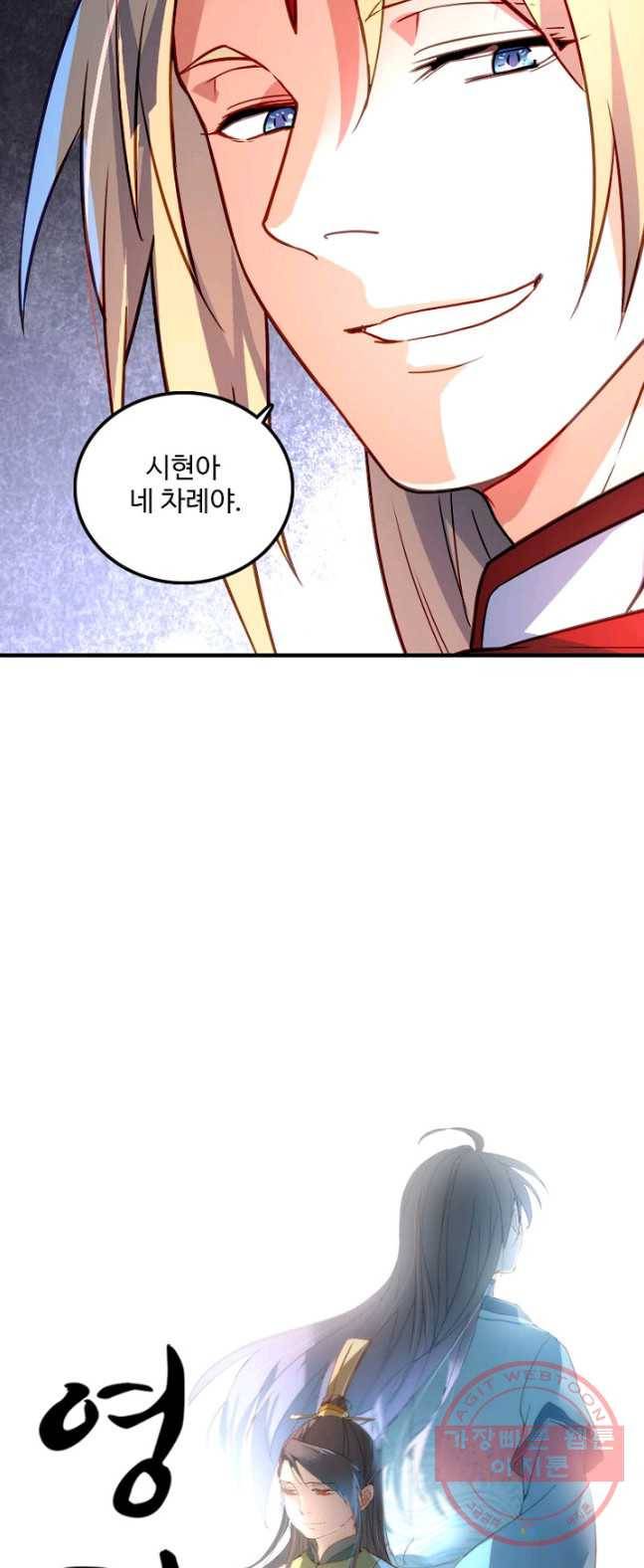 영검산 234화 3