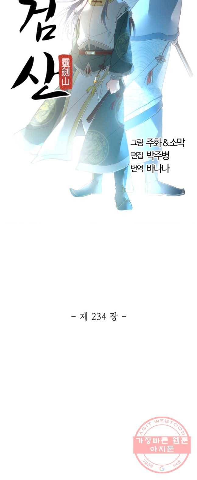 영검산 234화 4