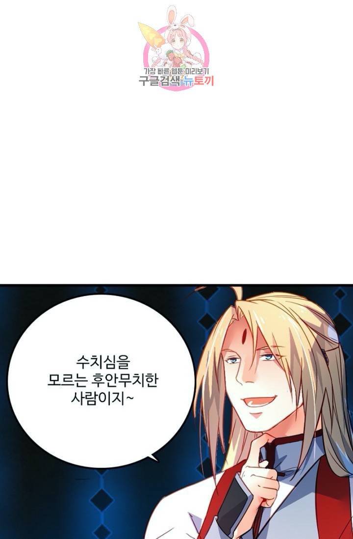 영검산 235화 1
