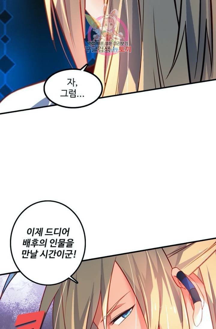 영검산 235화 3