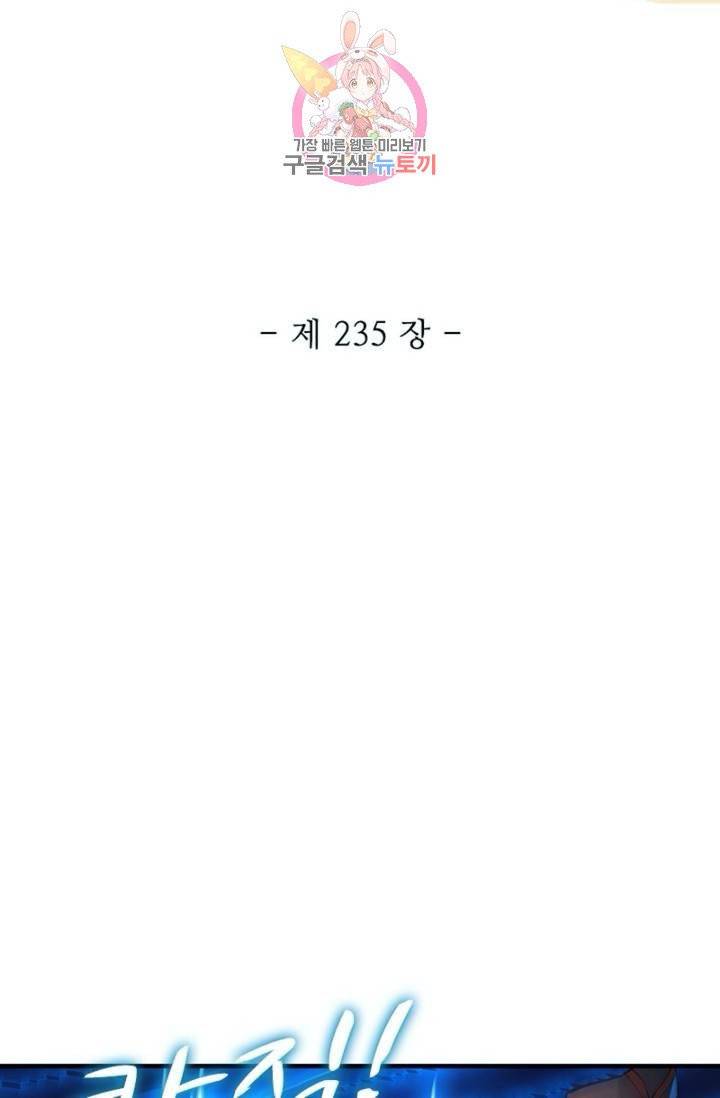 영검산 235화 6