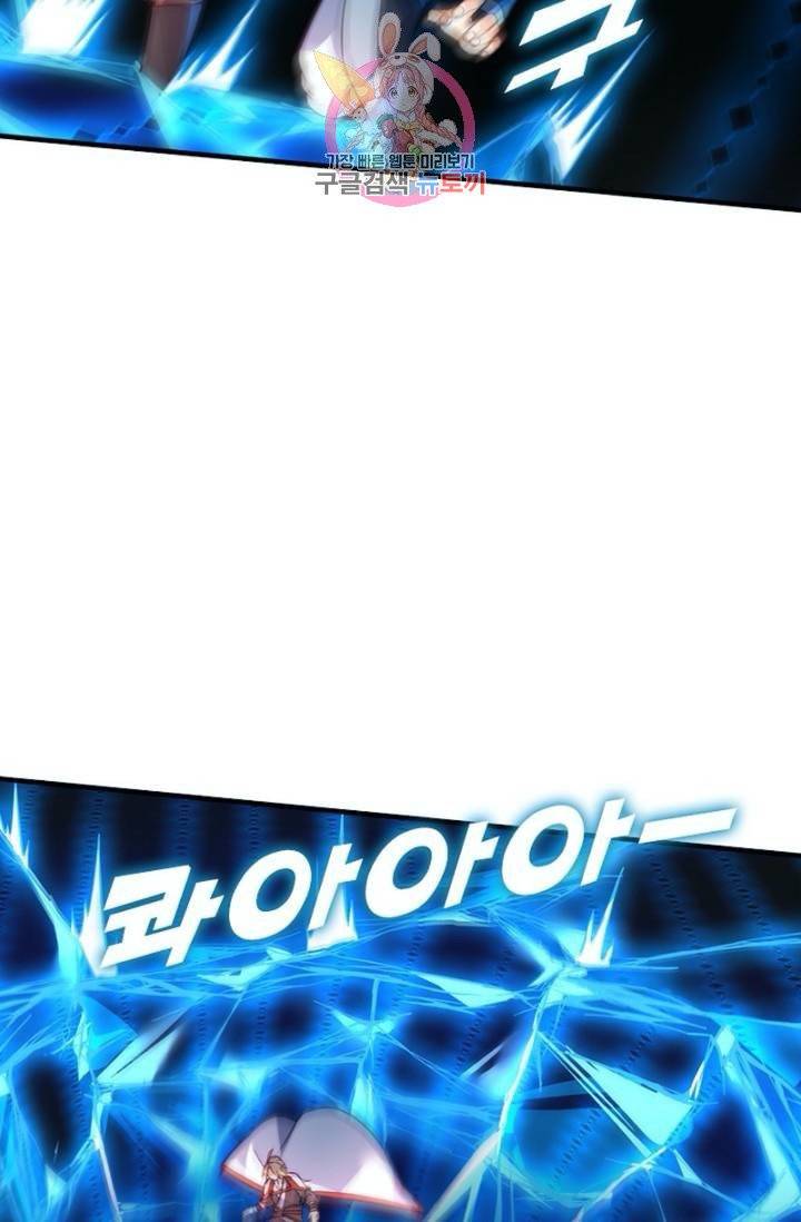 영검산 235화 8