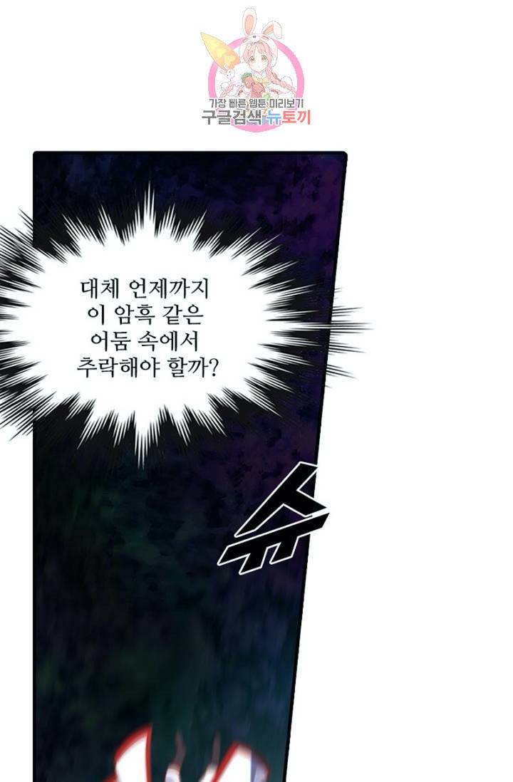 영검산 235화 10
