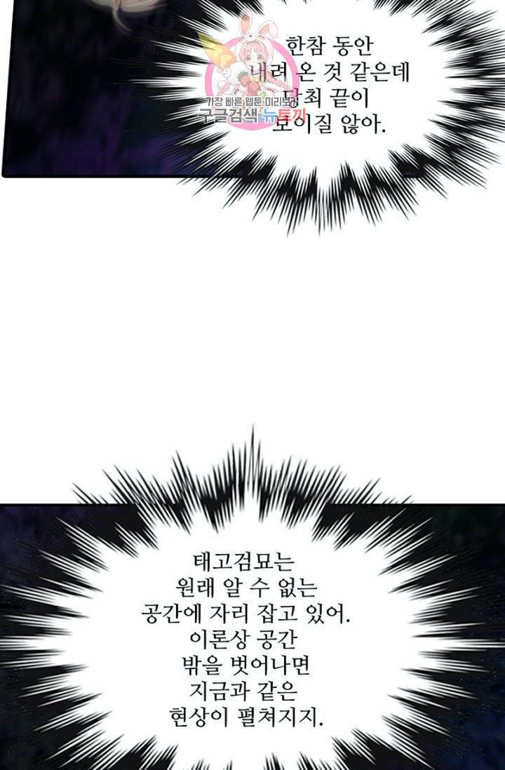 영검산 235화 13