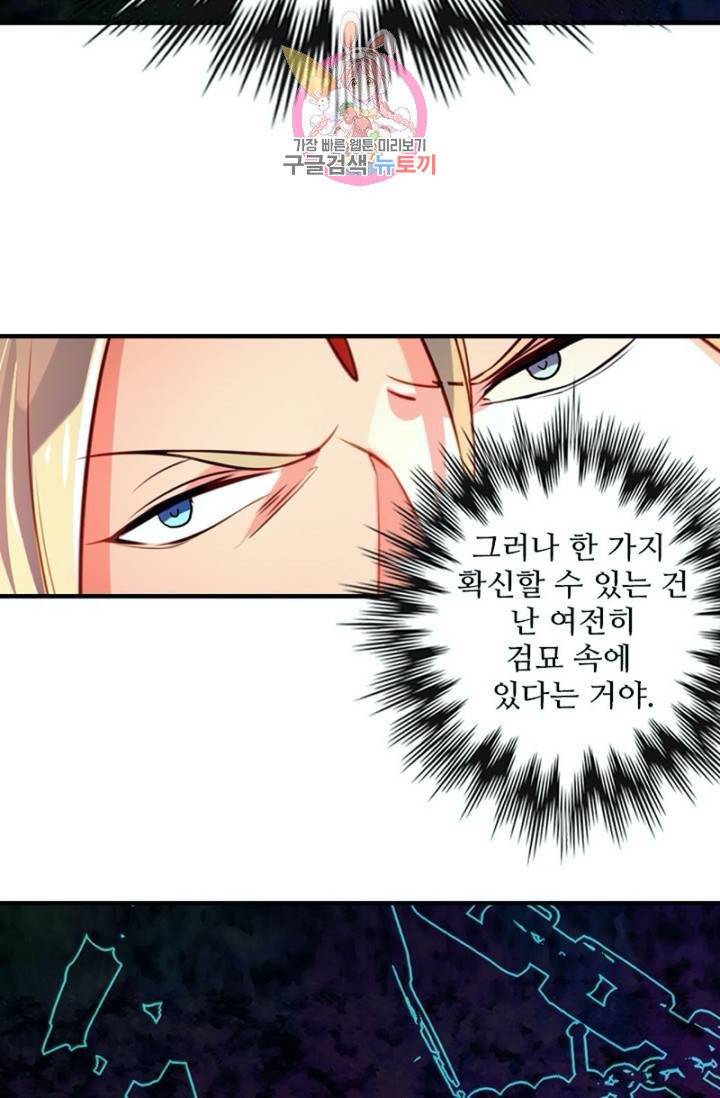 영검산 235화 14