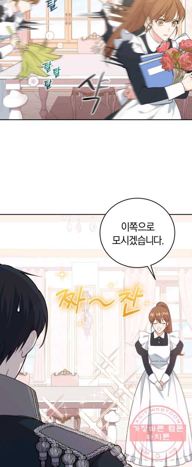 폭군의 유일한 조향사가 되었습니다 19화 3