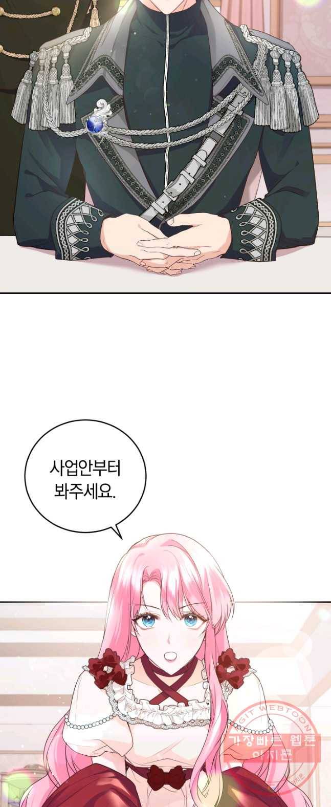 폭군의 유일한 조향사가 되었습니다 19화 6
