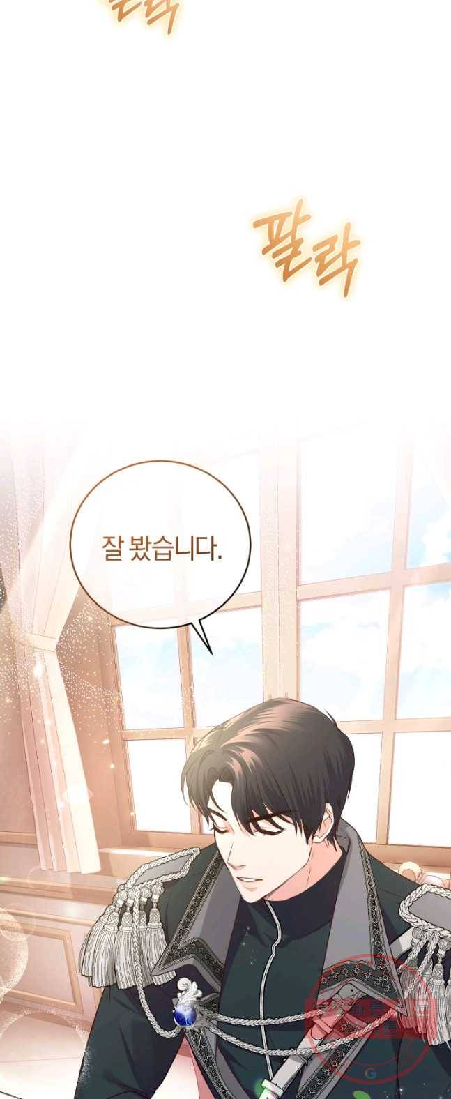 폭군의 유일한 조향사가 되었습니다 19화 11