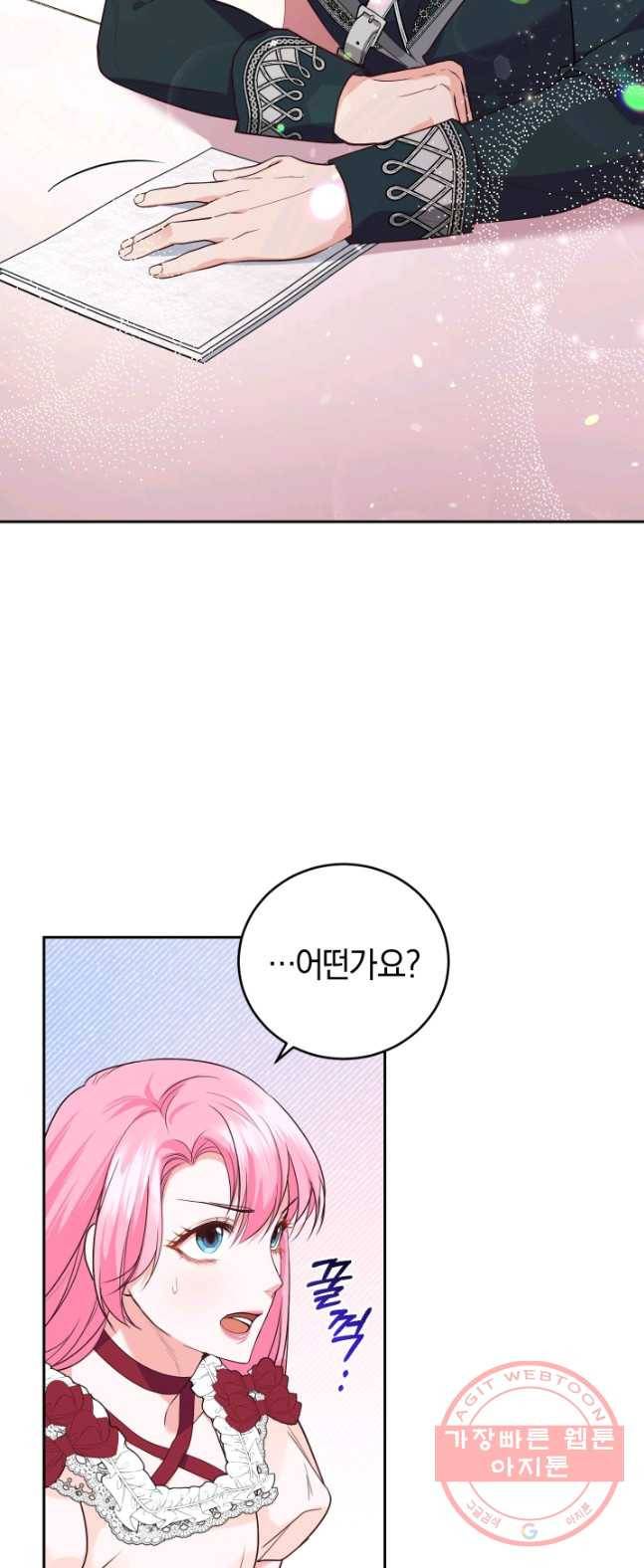 폭군의 유일한 조향사가 되었습니다 19화 12