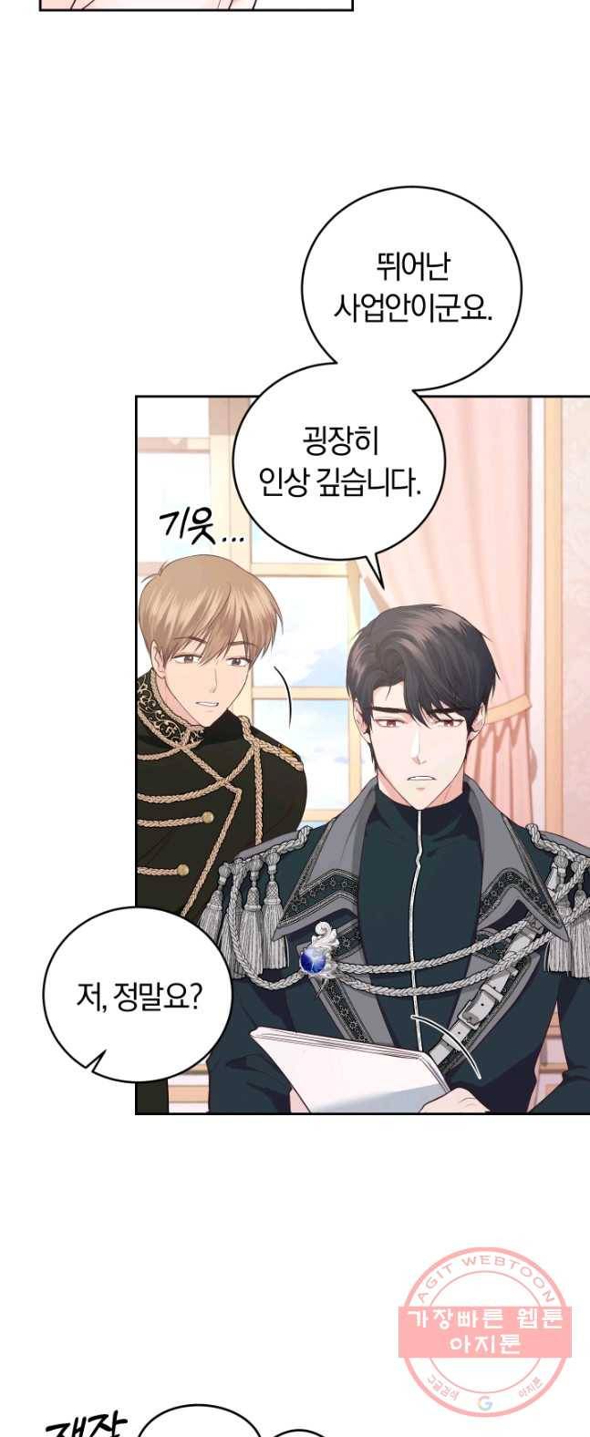 폭군의 유일한 조향사가 되었습니다 19화 13