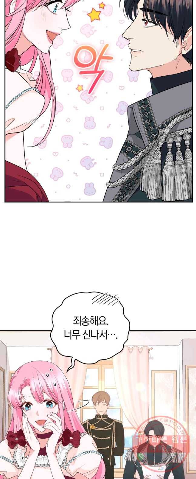 폭군의 유일한 조향사가 되었습니다 19화 15