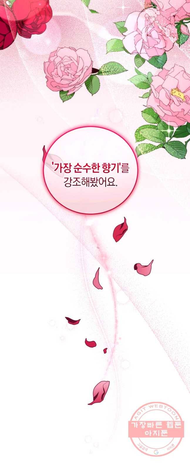폭군의 유일한 조향사가 되었습니다 19화 19
