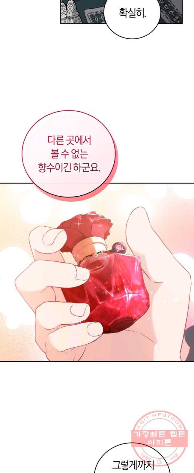 폭군의 유일한 조향사가 되었습니다 19화 28