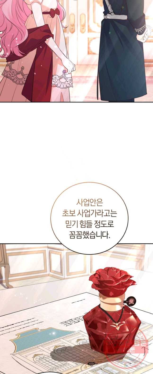 폭군의 유일한 조향사가 되었습니다 19화 36