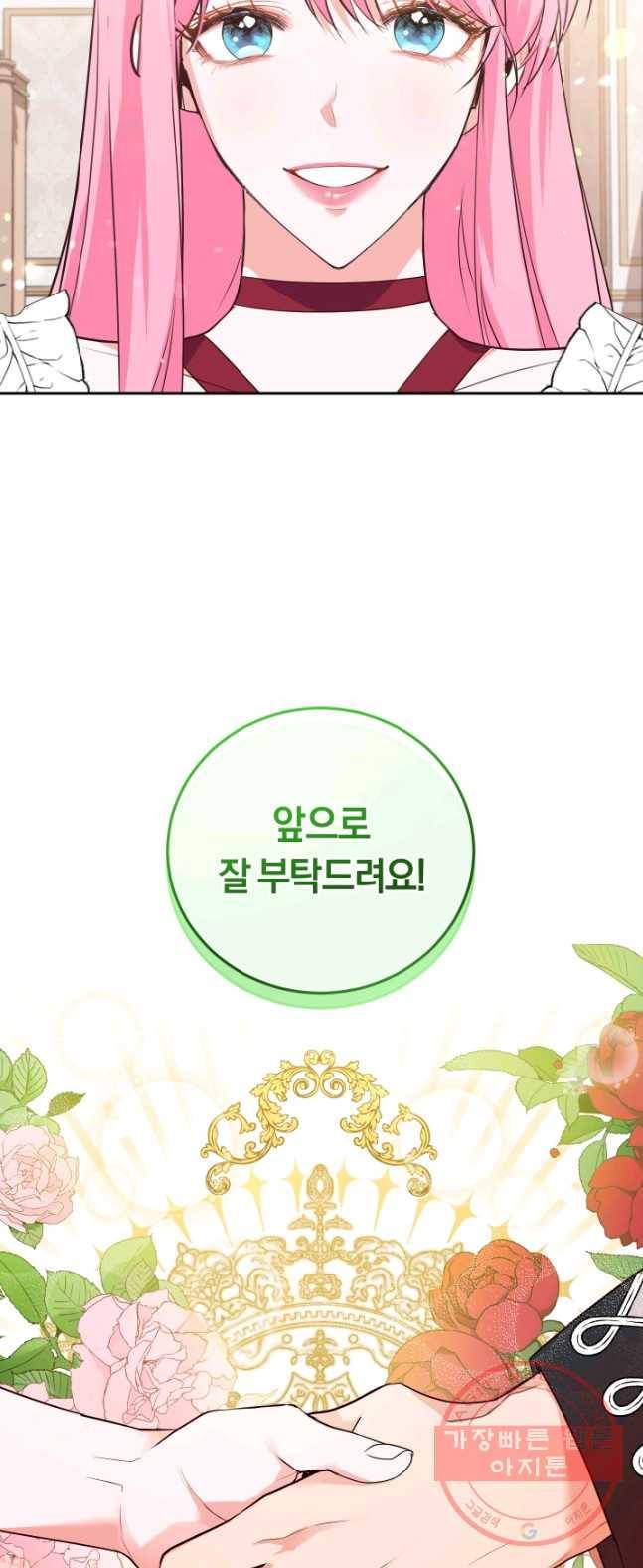 폭군의 유일한 조향사가 되었습니다 19화 39