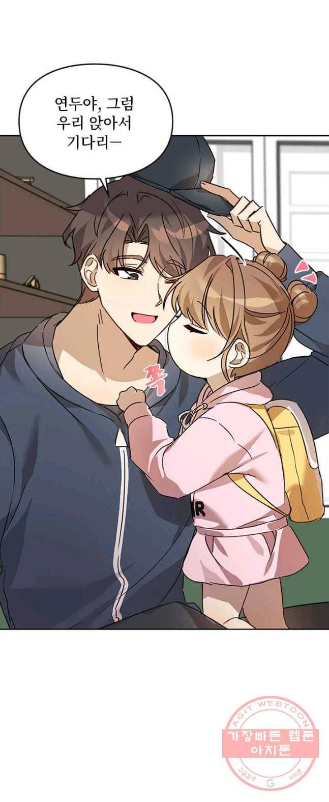 딸 바보가 되었습니다 16화 8