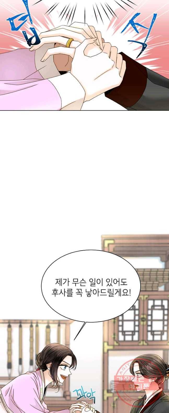 Oh! 마이 서방님 3화 8