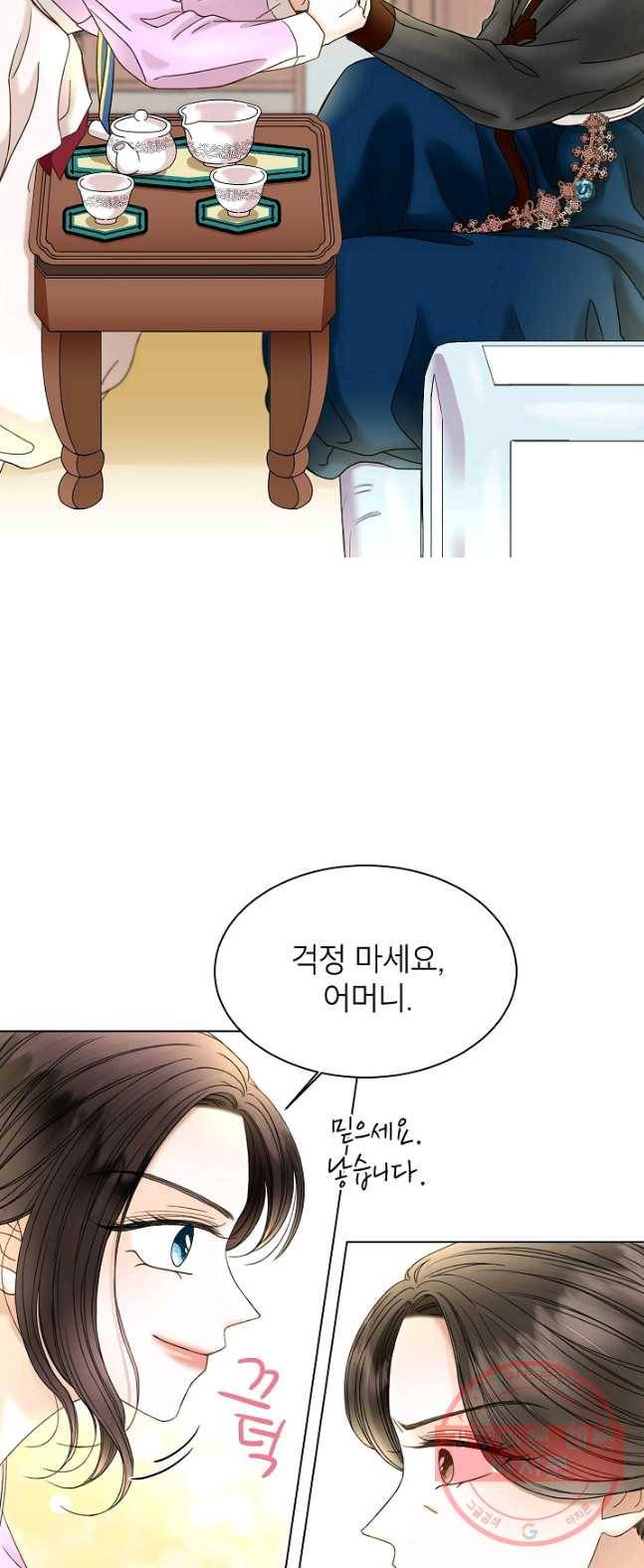 Oh! 마이 서방님 3화 9
