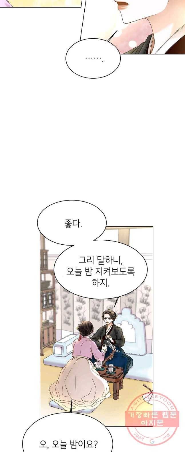 Oh! 마이 서방님 3화 10