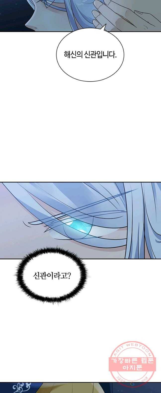 라지에르의 서 9화 6