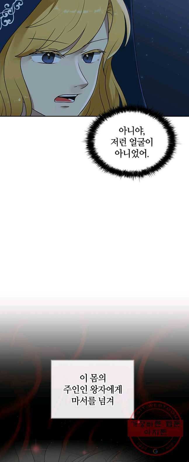 라지에르의 서 9화 7