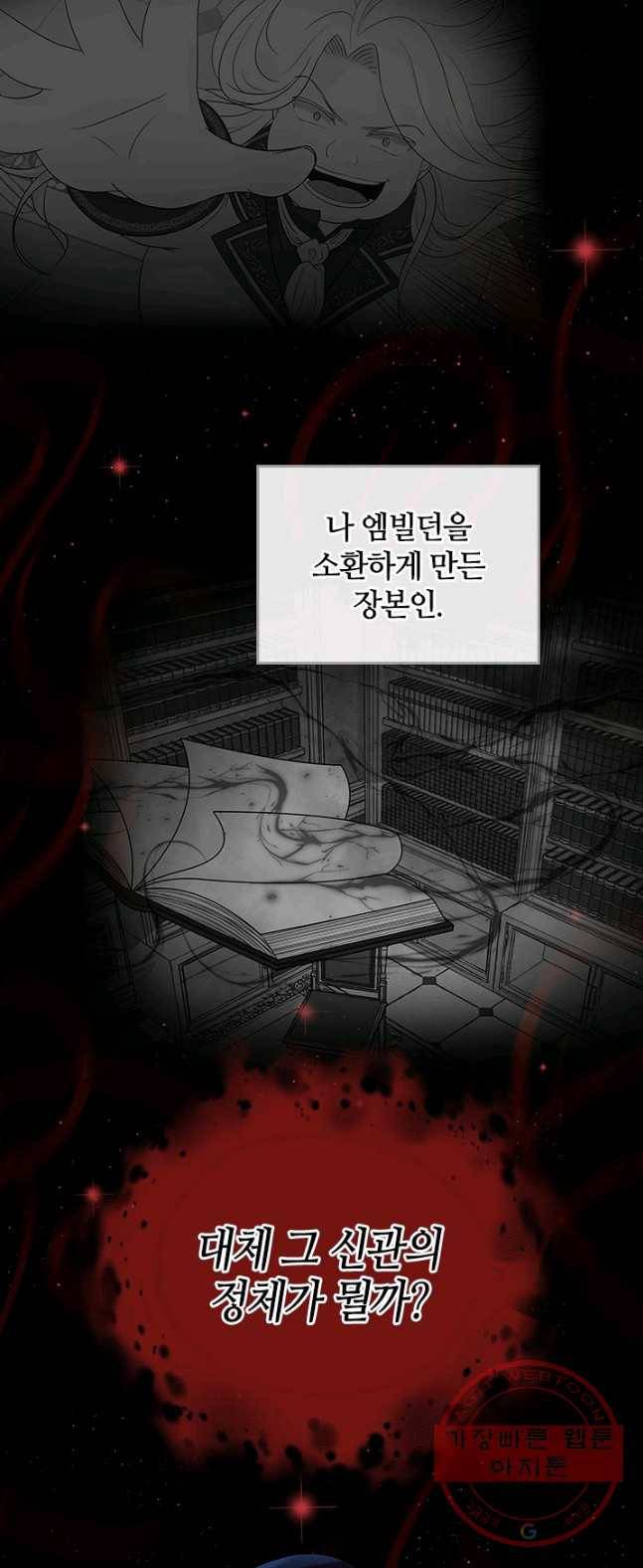 라지에르의 서 9화 8