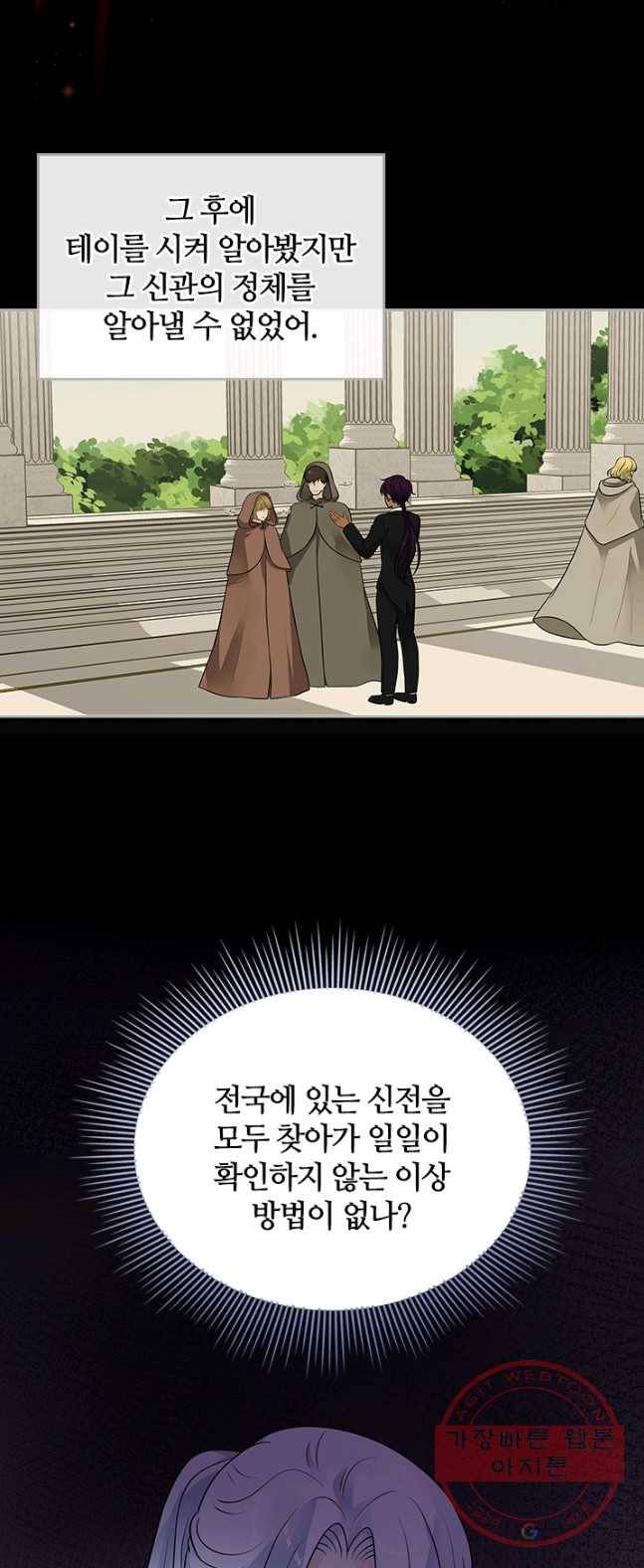 라지에르의 서 9화 10