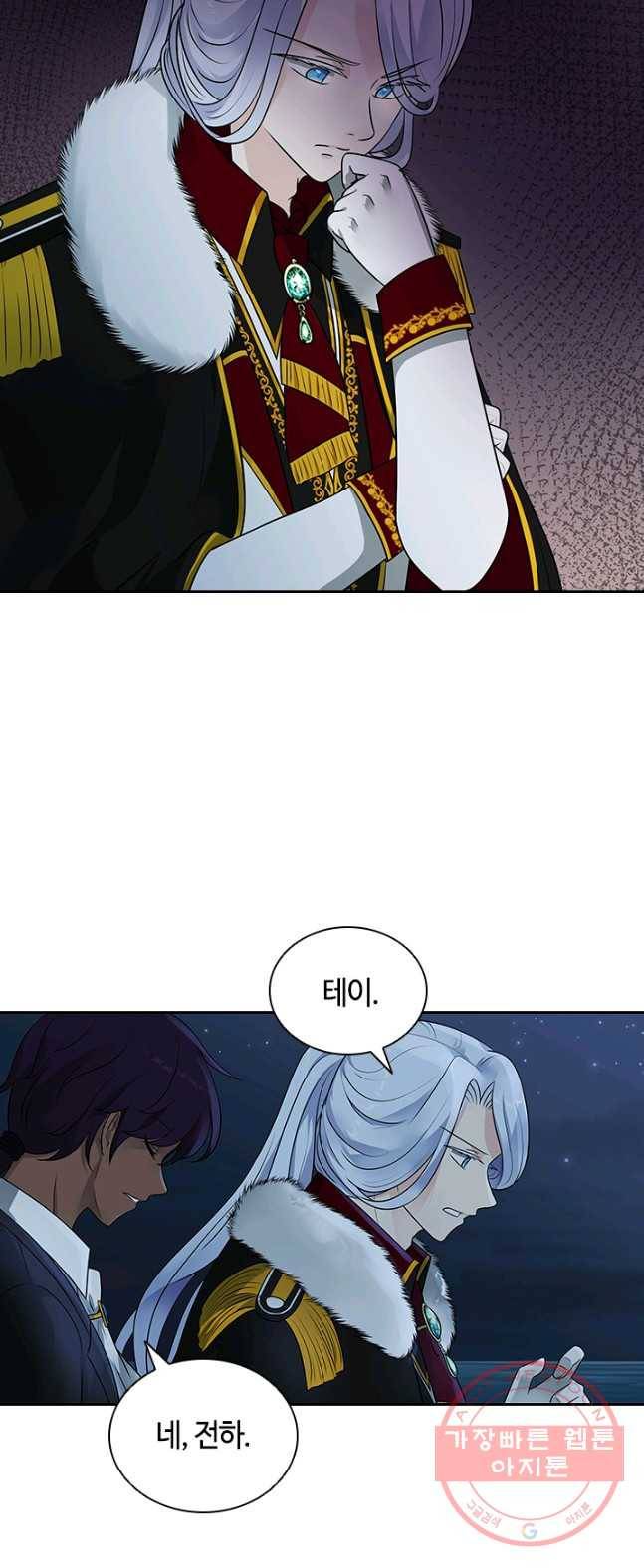 라지에르의 서 9화 11