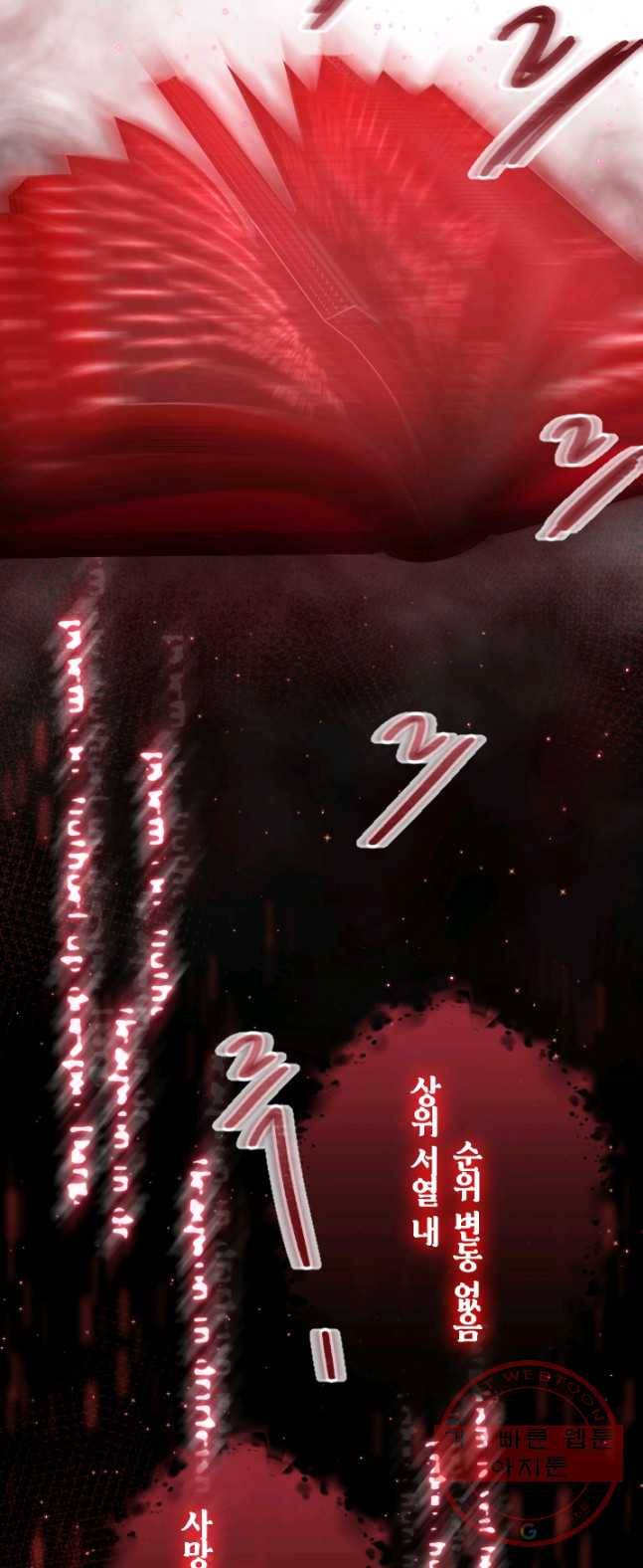 라지에르의 서 13화 4