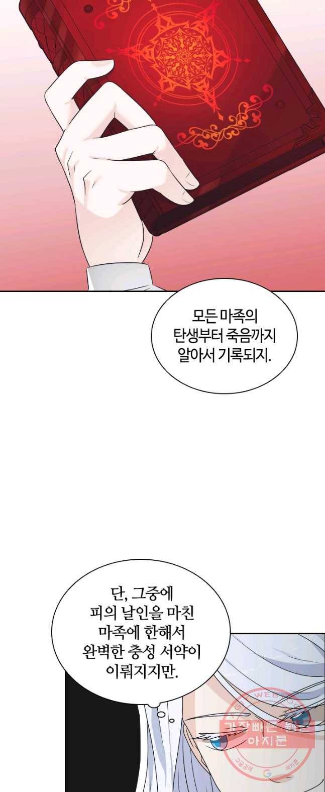 라지에르의 서 13화 8