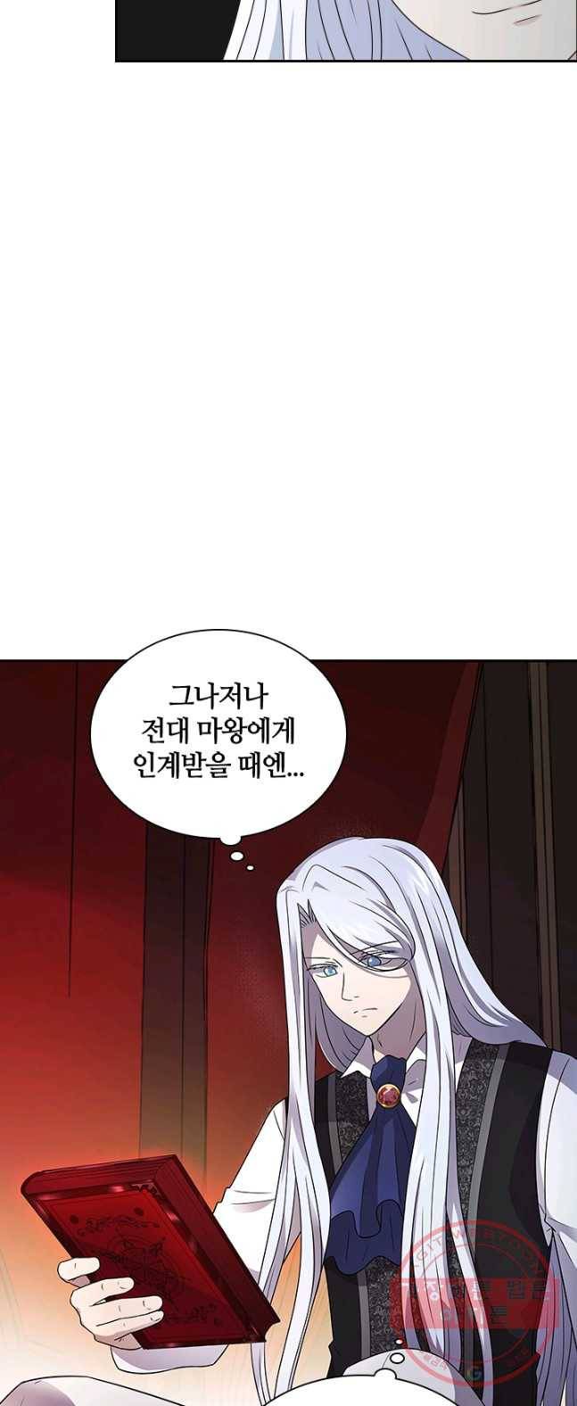 라지에르의 서 13화 9