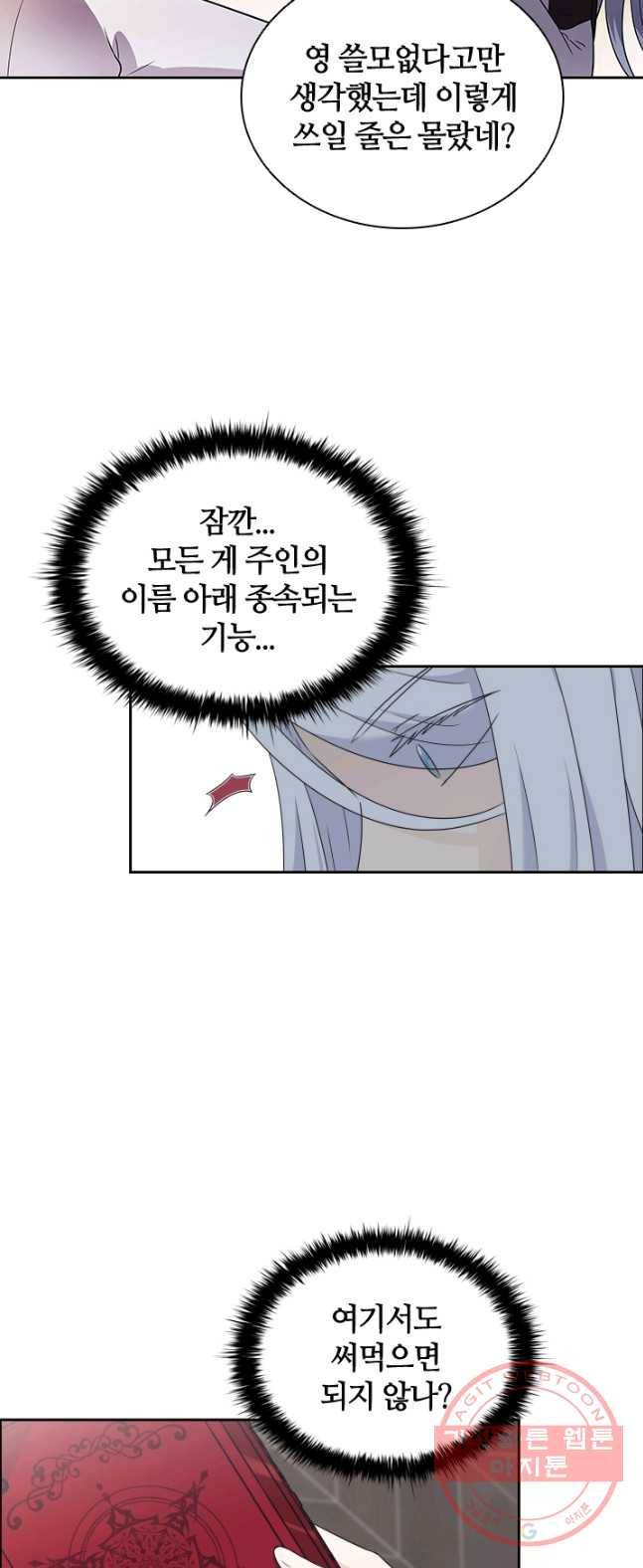 라지에르의 서 13화 10