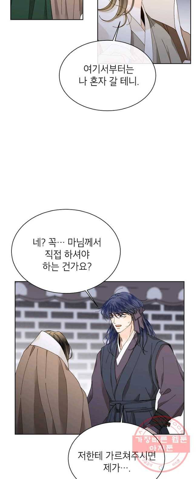 Oh! 마이 서방님 20화 3