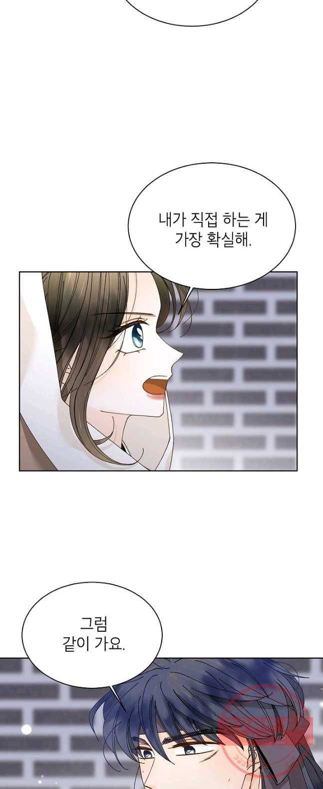 Oh! 마이 서방님 20화 4