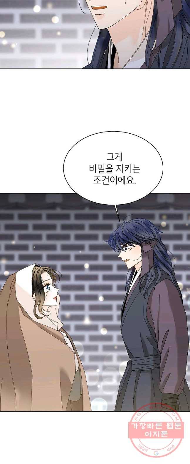 Oh! 마이 서방님 20화 5