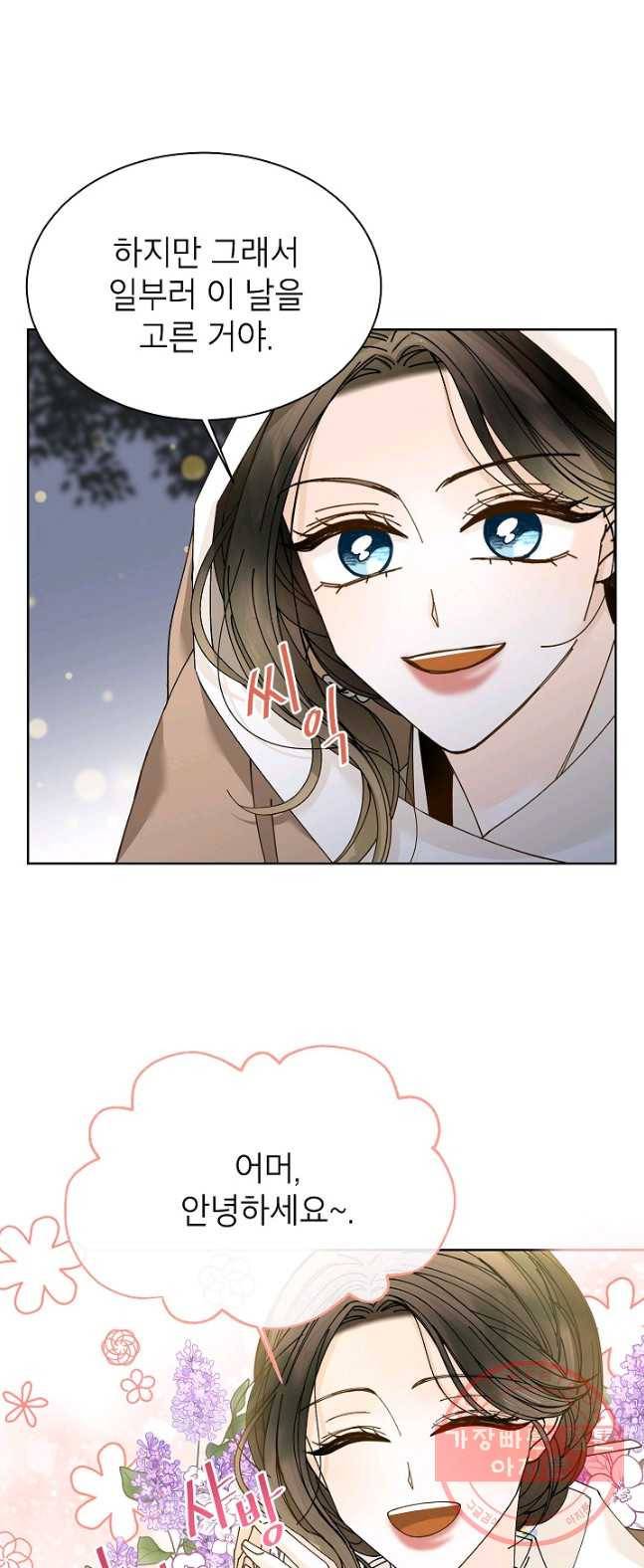 Oh! 마이 서방님 20화 10