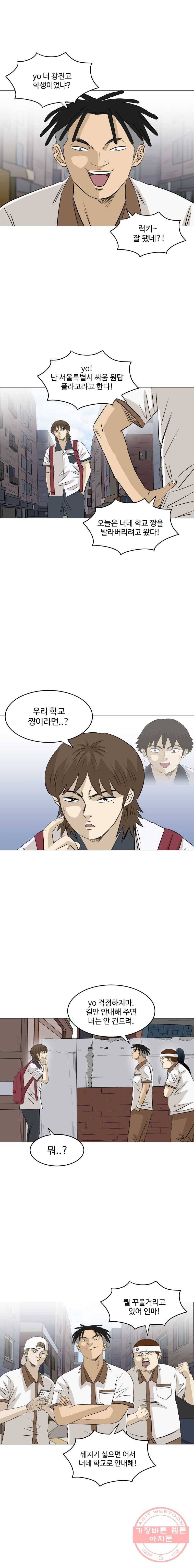 전생에 나라를 구한 자 36화 바리케이드 2