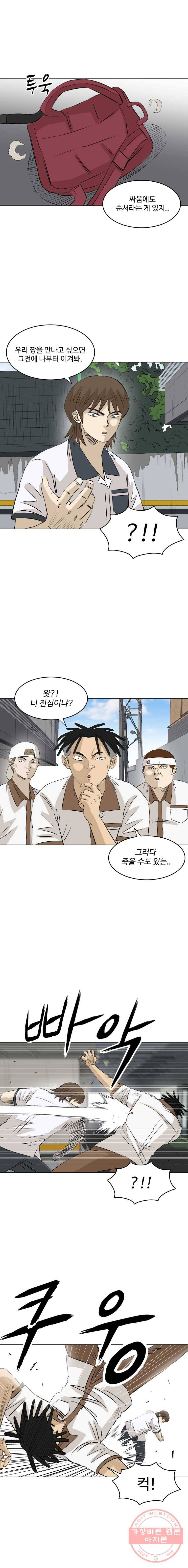전생에 나라를 구한 자 36화 바리케이드 4