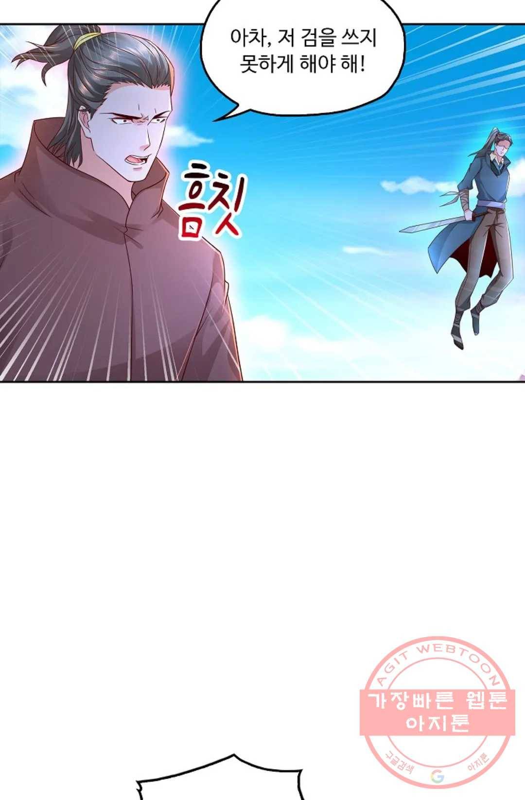 Retry: 다시 한번 최강 신선으로  483화 3