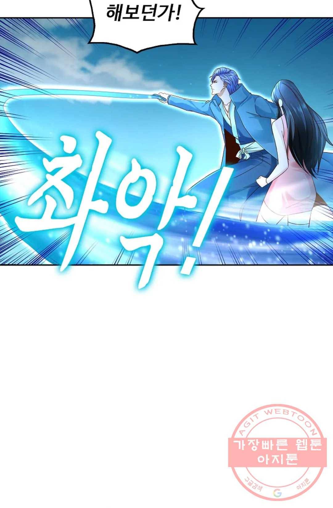 Retry: 다시 한번 최강 신선으로  483화 4