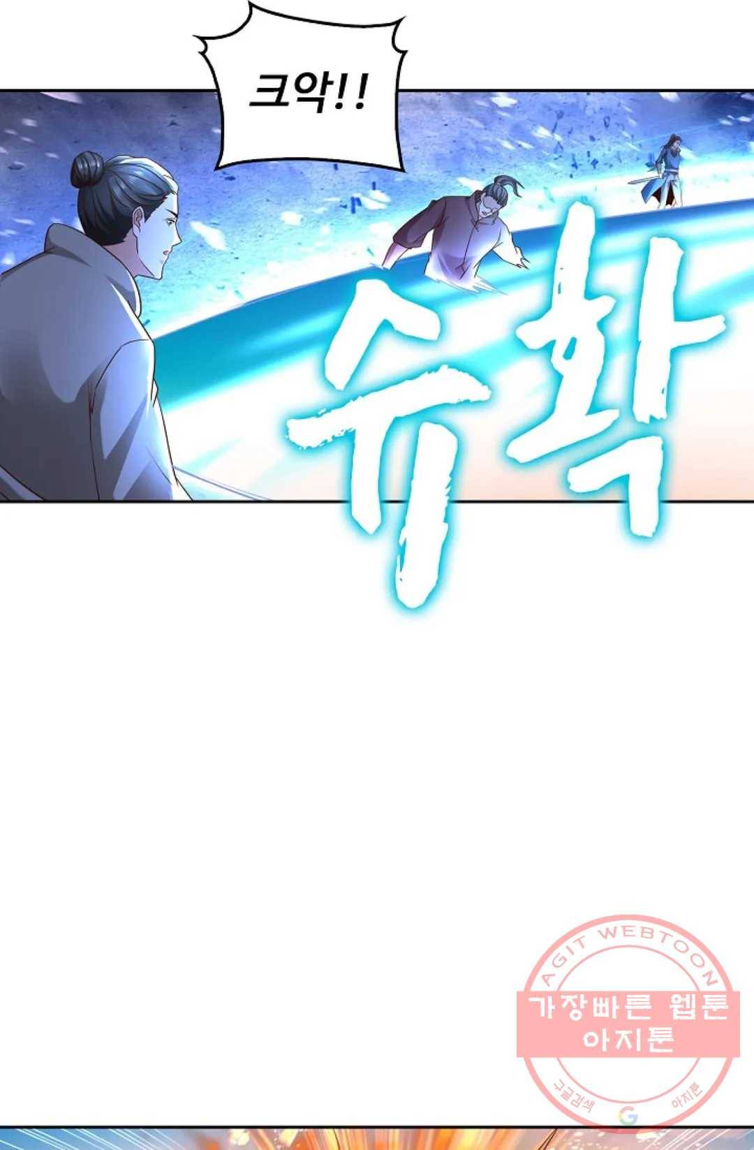 Retry: 다시 한번 최강 신선으로  483화 5